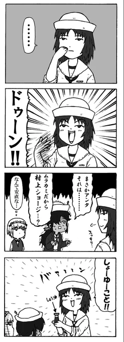 ムラカミさんの1発ギャグ
#garupan
#ムラカミ生誕祭2026 