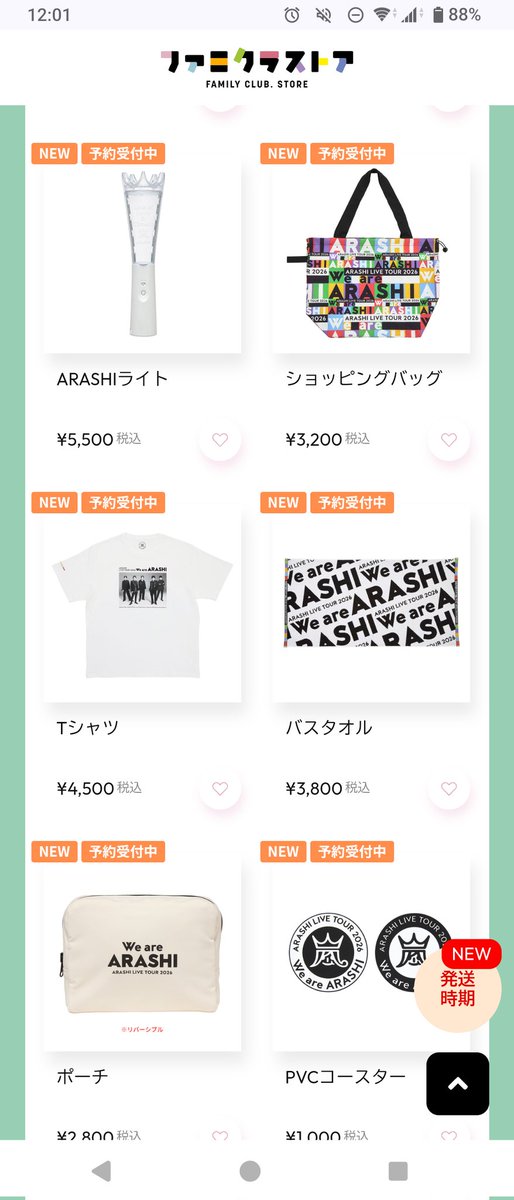 Post by ろゐみ on X: 嵐 グッズ