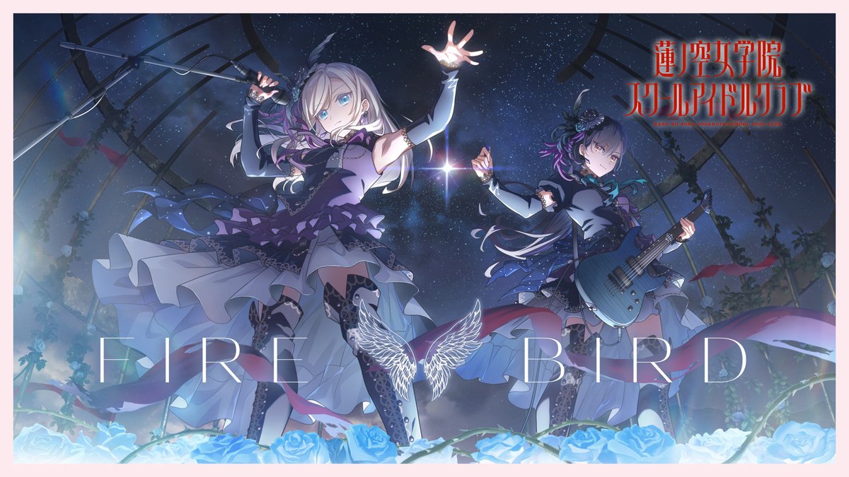 ラブライブ！蓮ノ空女学院スクールアイドルクラブ（Link！Like！ラブ