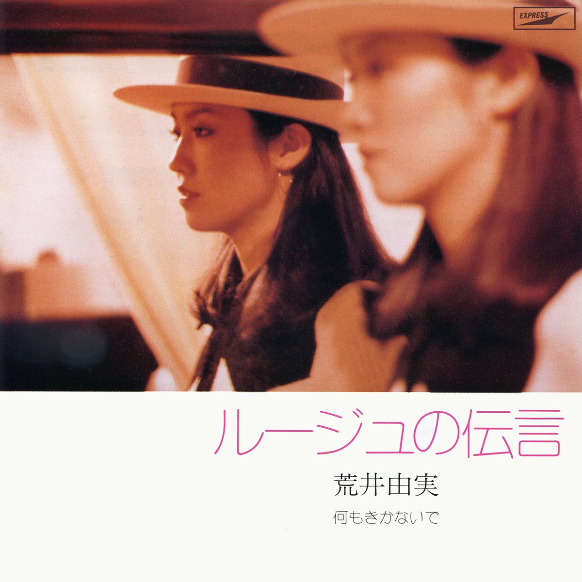 松任谷由実 Official (@yuming_official) / Posts / X