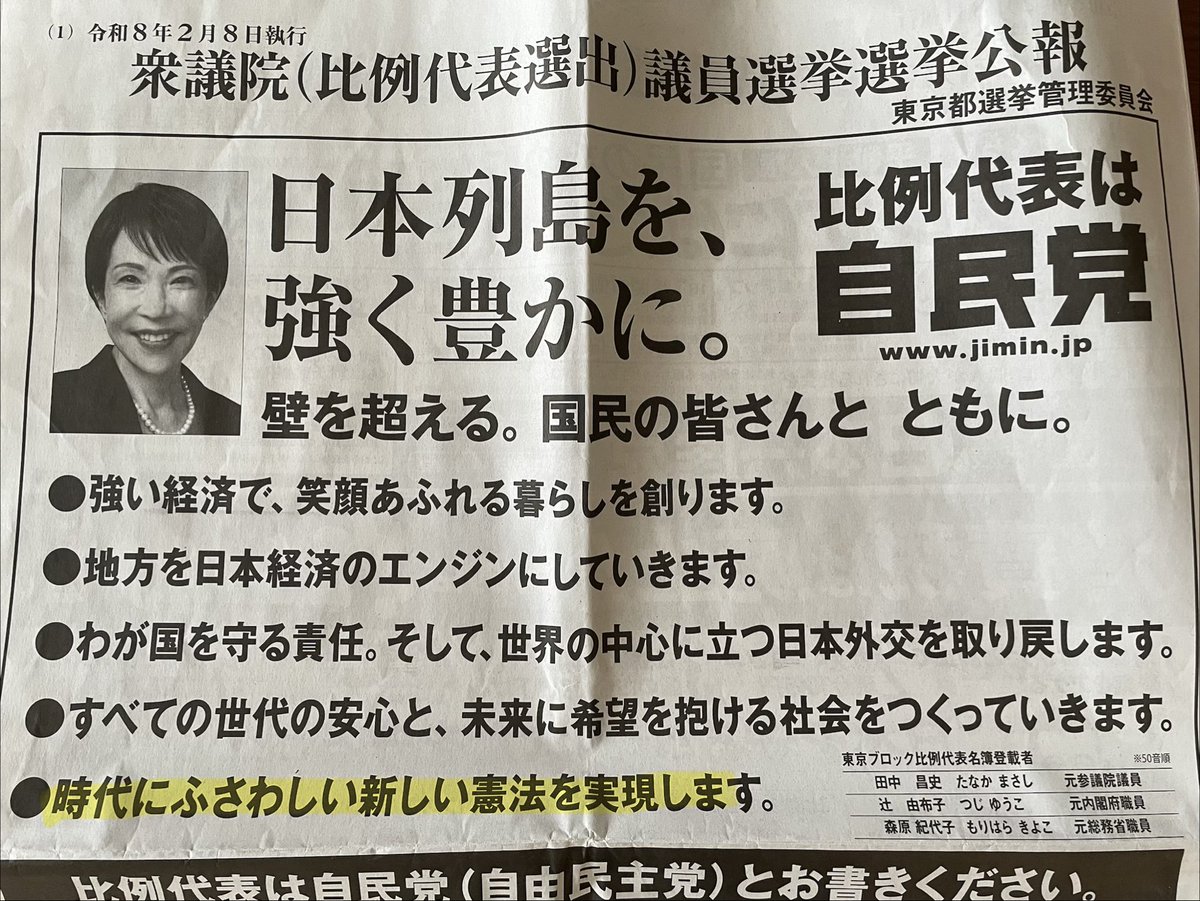 <a href="/shiikazuo/">志位和夫</a> え、ちゃんと書いてありましたけど
これで信任受けてますけど