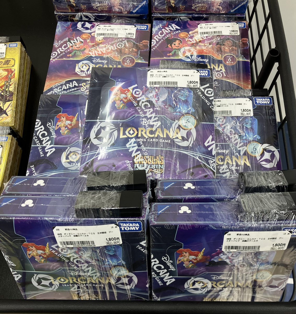 新品入荷情報🌈】 ディズニー•ロルカナ ・星々の輝き ・逆襲のアースラ