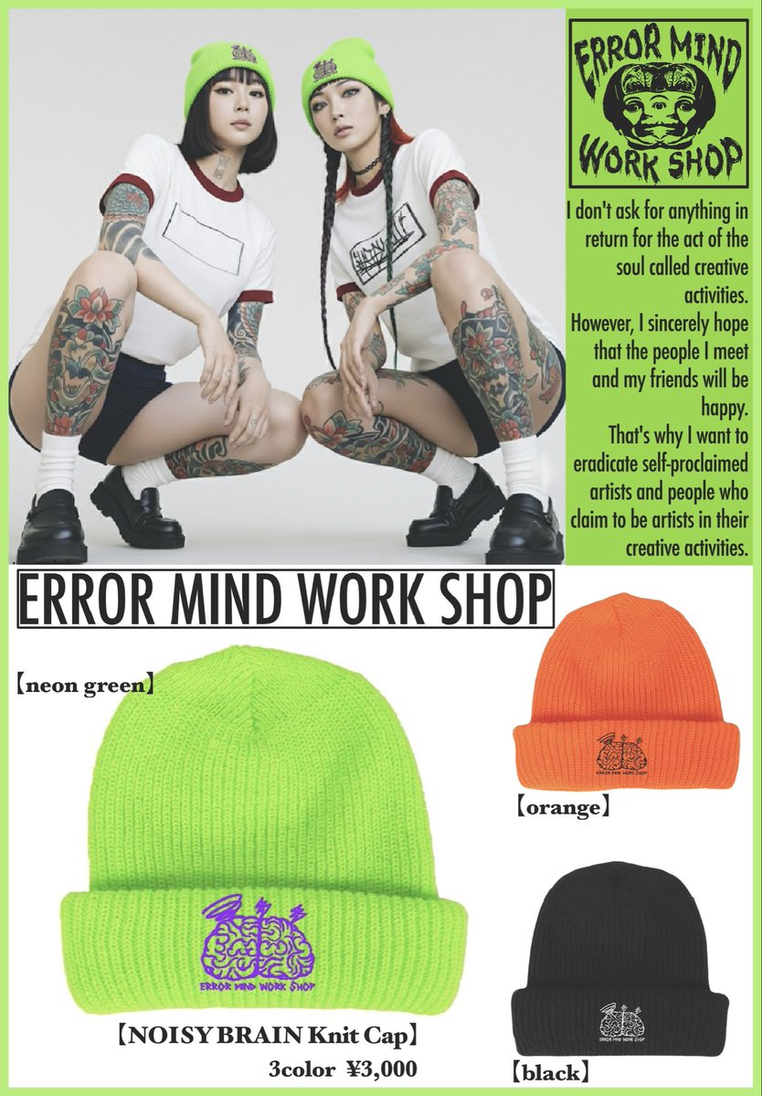 1年前に作ったニットのルックが今完成しました🐈
 #artwork #streetphotography #ファッション #アート好きな人と繋がりたい #streetart #psychedelic #コーディネート