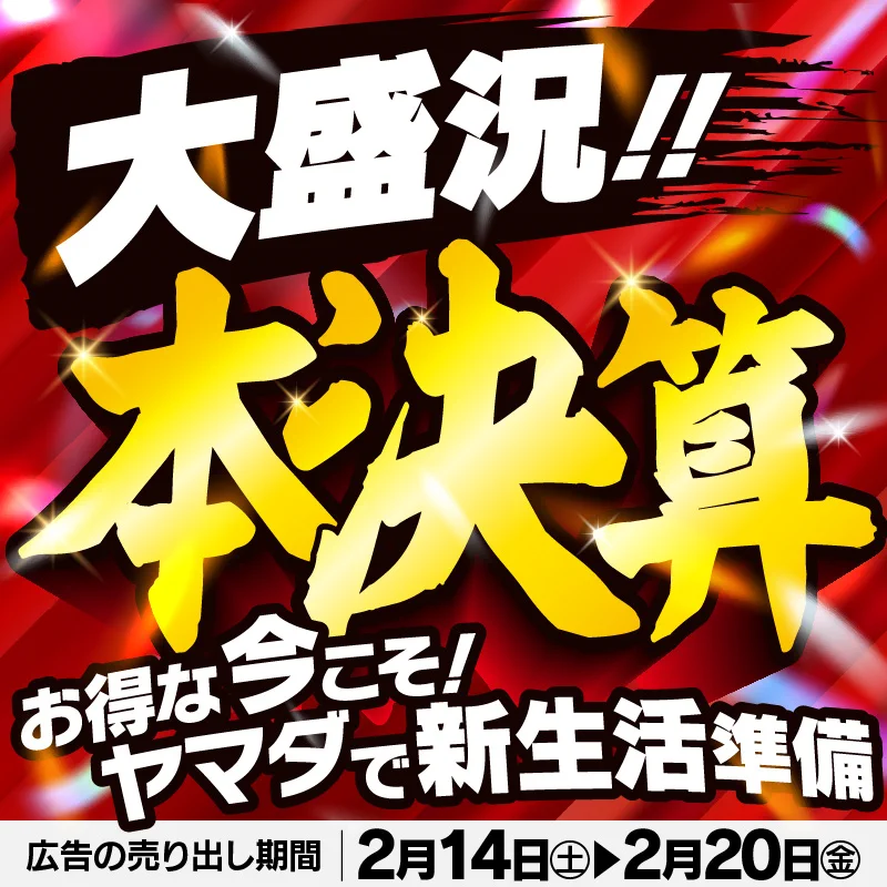 ヤマダデンキ on X: 