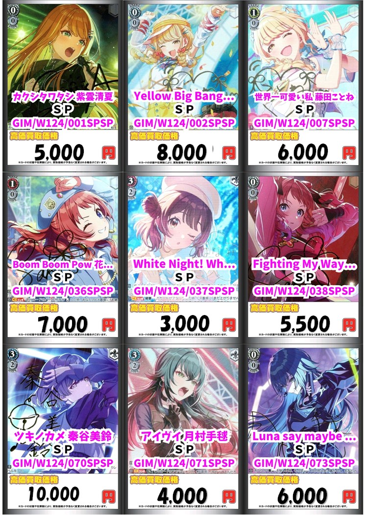 WS 買取情報】 こちらのカードを買取募集中です✨ 金土日以外は12時