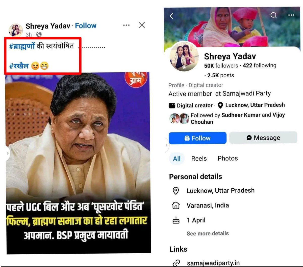 NandkumarGauta9's tweet photo. नाम : श्रेया यादव
सक्रिय सदस्य : सपा
जाति : यादव
मूल निवासी : वाराणसी
वर्तमान पता लखनऊ
 यूपी की बीएसपी अध्यक्षा आदरणीया बहन जी के ऊपर अभद्र,अशोभनीय एवं अमर्यादित टिप्पणी करना ठीक नहीं है कृपया मामले को संज्ञान में ले कानूनी कार्रवाई करने की मांग करता@lkopolice @dgpup @CMOfficeUP https://t.co/nYNSCJgIjQ