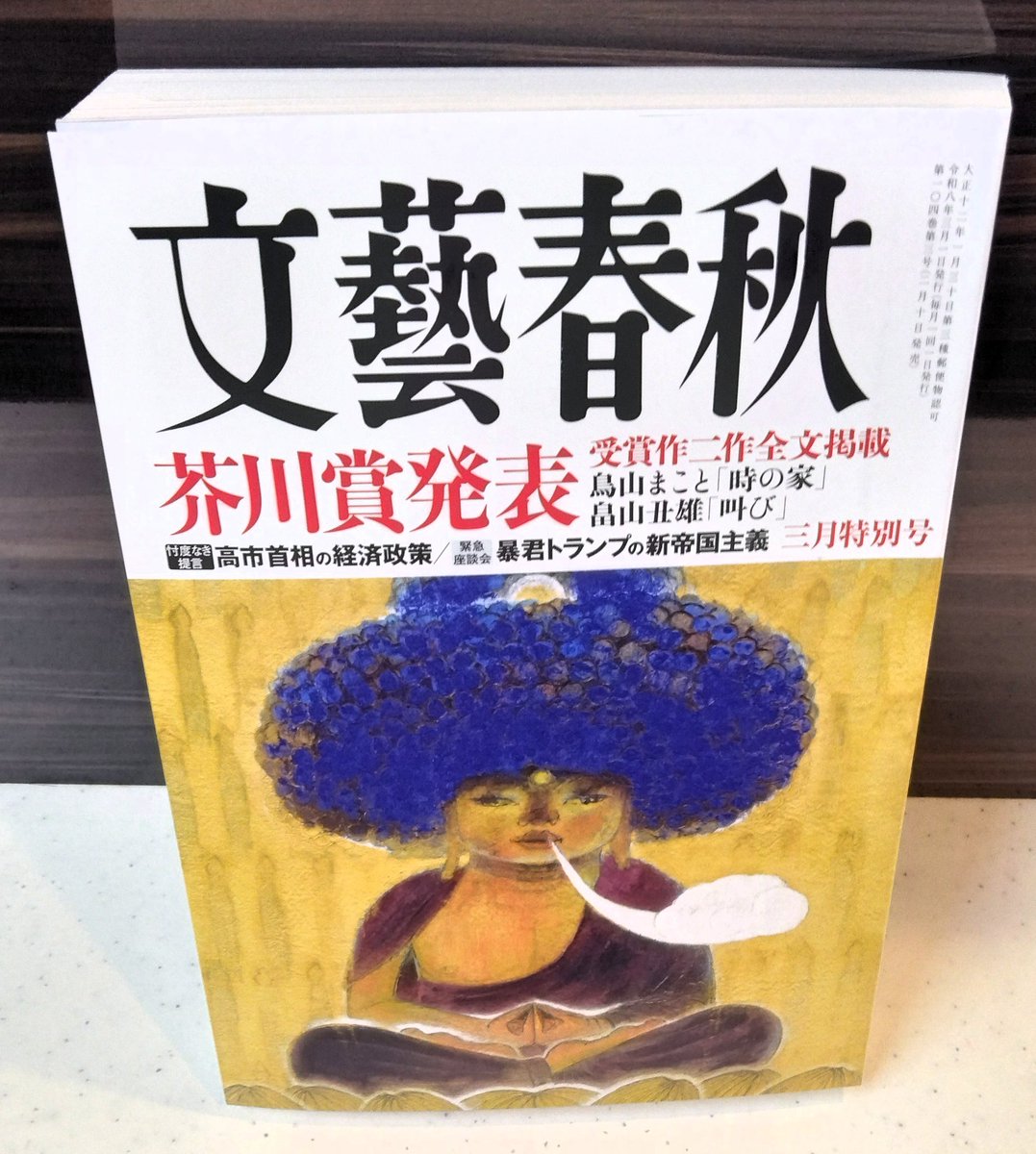 紀伊國屋書店 東京理科大学 神楽坂ブックセンター tweet media