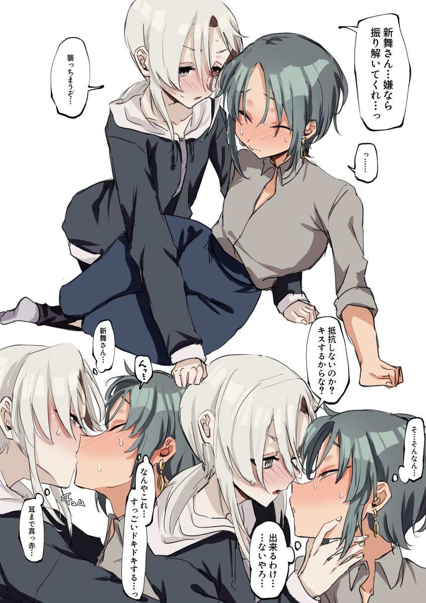 Dandole mimitos a mi querido <a href="/Yami5161/">Yami516</a> cuando viene cansado del trabajo nwn