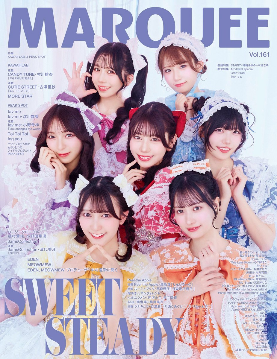 🩷CANDY TUNE 村川緋杏 雑誌掲載 🩷 ✨📓 インタビュー記事掲載 📓✨ 2