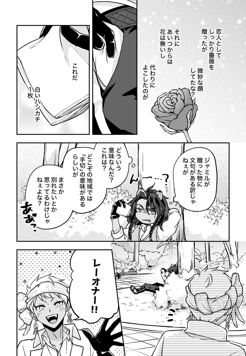 2/8愛甘で配布した無配です。(1/2)
かやさんの無配と繋がってたりします。 