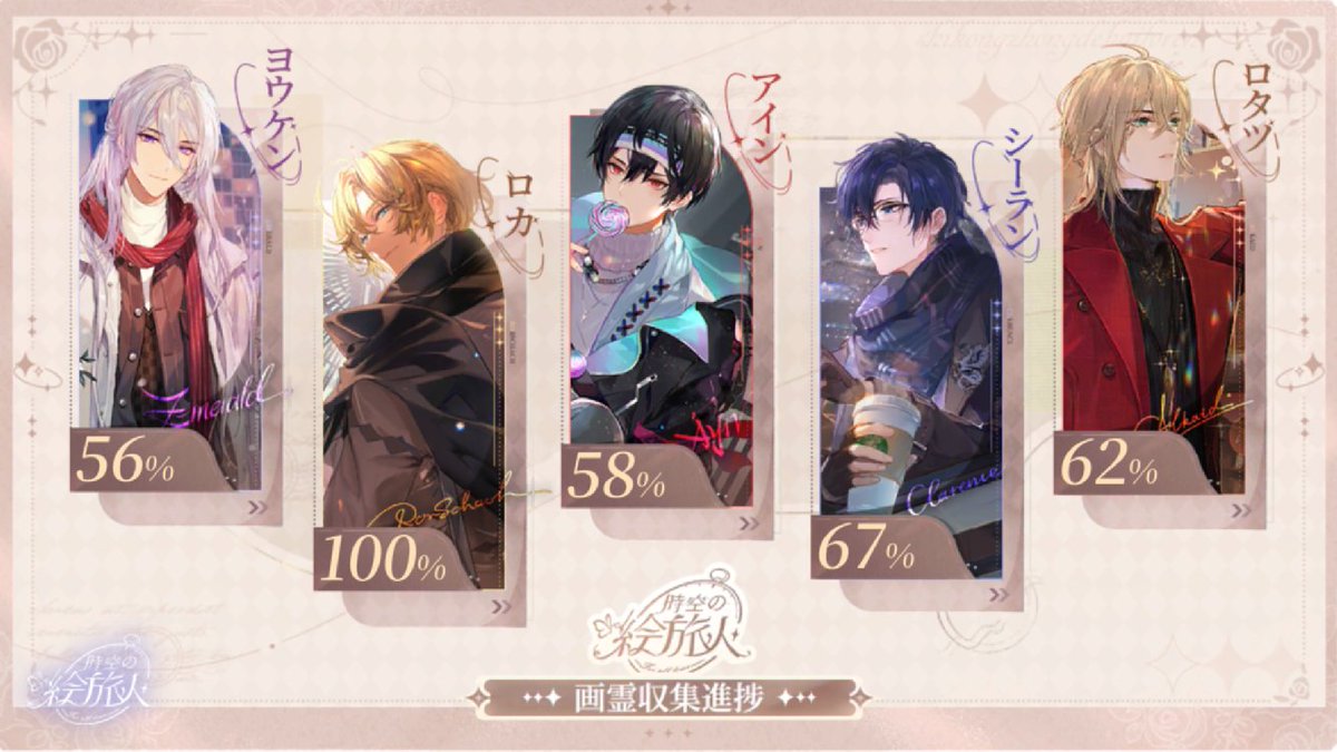 ロカさんやっと100%♪♪

これからの時間は、すべてあなたと一緒に過ごしたいです。 #時空の絵旅人