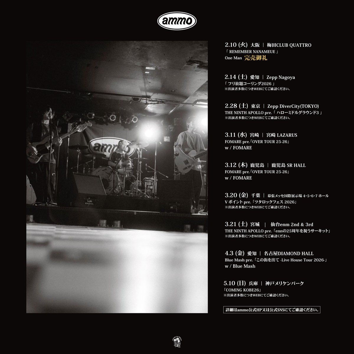 ammo (@ammo__official) / Posts / X