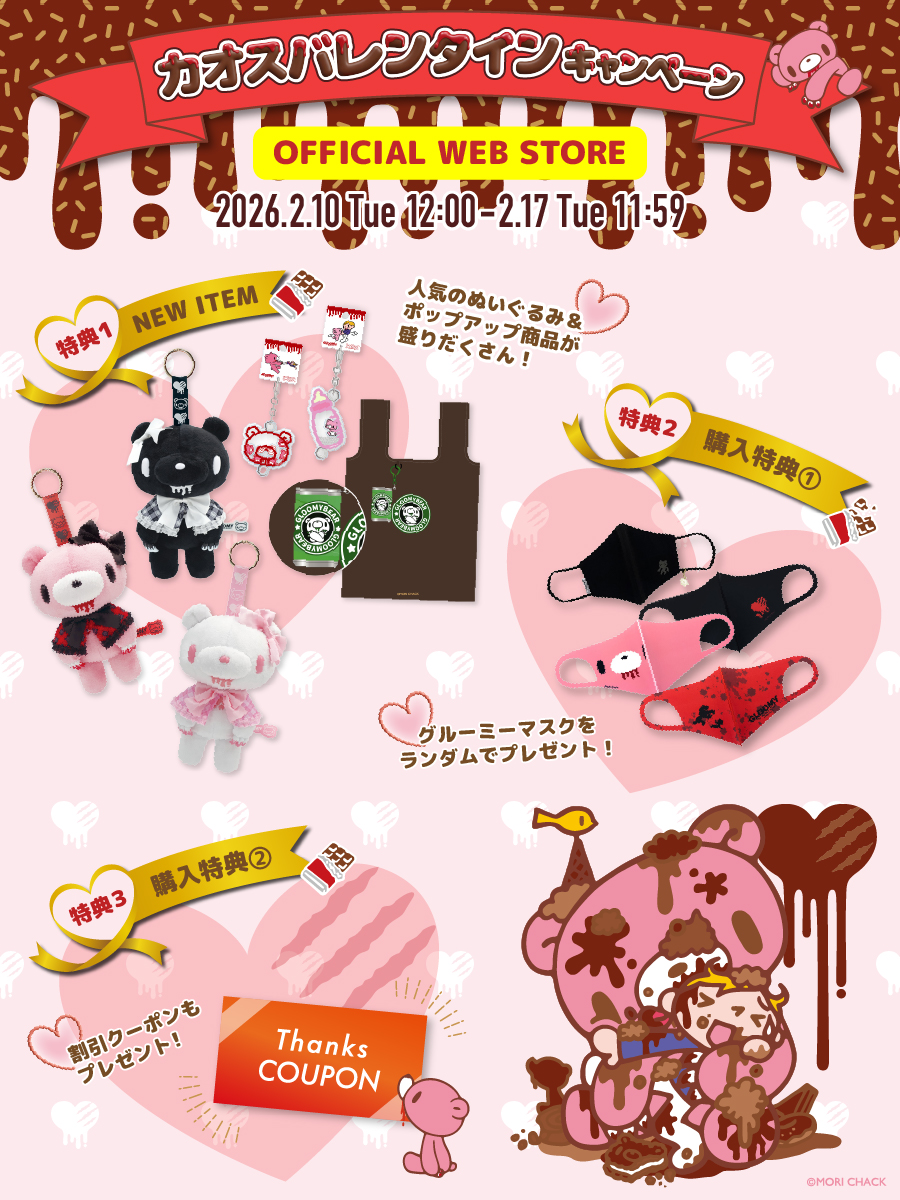 公式】いたずらぐまのグルーミー (@official_gloomy) / Posts / X