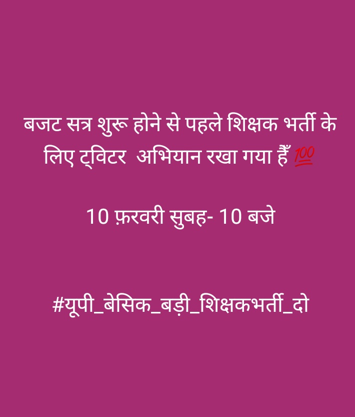 Shailendra Patel (डीएलएड. बीटीसी. बेरोजगार) tweet media