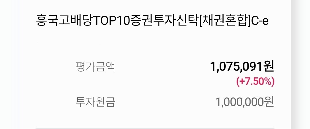 희희 펀드 수익률 7.5% 신난다