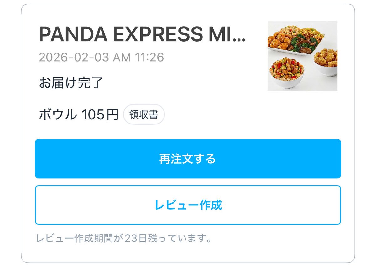 Post by Marukyu_ on X: 今日はこれ