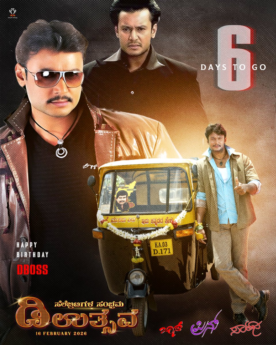 Dcompany171's tweet photo. ಕರುನಾಡ ಹಬ್ಬ - “ ಸೆಲೆಬ್ರೆಟಿಗಳ ಸಂಭ್ರಮ” - “ಡಿ ಉತ್ಸವ” - ೨೦೨೬

ಬಾಕ್ಸ್ ಆಫೀಸ್ ಸುಲ್ತಾನ್ ಚಾಲೆಂಜಿಂಗ್ ಸ್ಟಾರ್ @dasadarshan “ಡಿ”ಬಾಸ್ ರವರ ಹುಟ್ಟು ಹಬ್ಬಕ್ಕೆ ಕೇವಲ ೦೬ ದಿನಗಳು ಬಾಕಿ. ಅಭಿಮಾನಿಗಳ ಹಬ್ಬಕ್ಕೆ ಕಾತರದಿಂದ ಕಾಯುತ್ತಿದ್ದೆ ನಮ್ಮ ಕರುನಾಡು.🤘
ಹುಟ್ಟುಹಬ್ಬದ ಶುಭಾಶಯಗಳು ಚಾಲೆಂಜಿಂಗ್ ಸ್ಟಾರ್ “ಡಿ” ಬಾಸ್😘❤ https://t.co/ad4lA6WmEV
