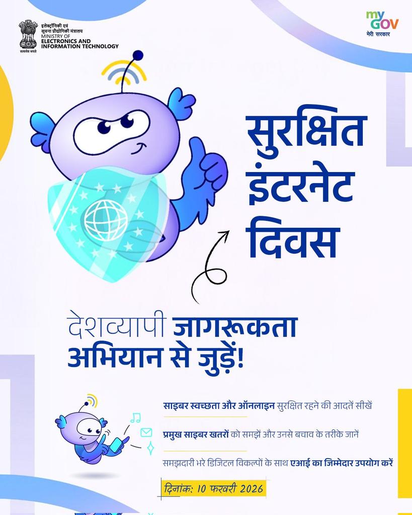 MyGovHindi's tweet photo. 📲 क्लिक करें, लेकिन सोच-समझकर!

आज की डिजिटल दुनिया में; 
- साइबर स्वच्छता अपनाएँ
- ऑनलाइन खतरों से सतर्क रहें
- इंटरनेट और AI का करें जिम्मेदार उपयोग

आइए, मिलकर सभी के लिए एक सुरक्षित डिजिटल भविष्य बनाएं। 

#SafeInternetDay #CyberSafety https://t.co/UAvPvNmGOx