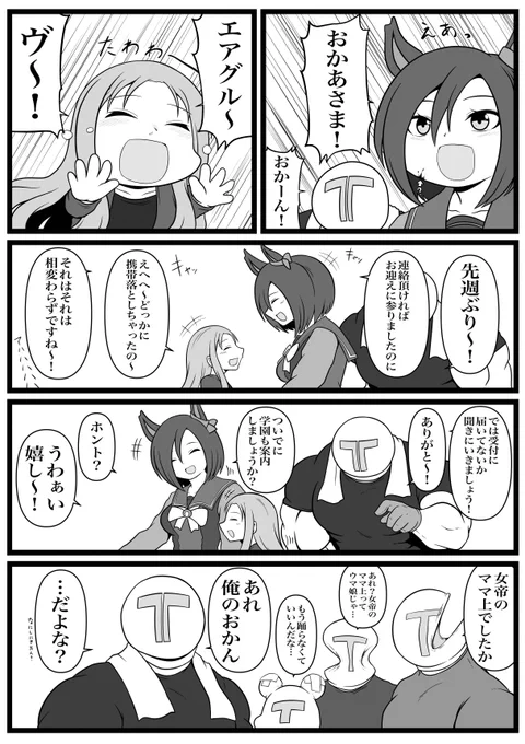 だれ?(4) 