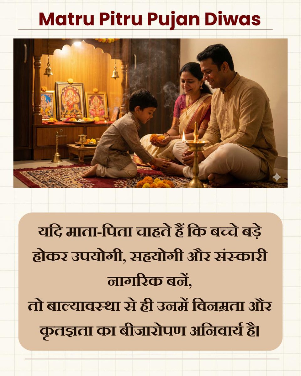 Parents, through their dignity, sacrifice, and love, leave impressions that shape a child’s character. These impressions become the compass for choices, values and resilience.  

Sant Shri Asharamji Bapu, #ThePioneer of Matru Pitru Pujan Diwas, envisioned a cultural awakening