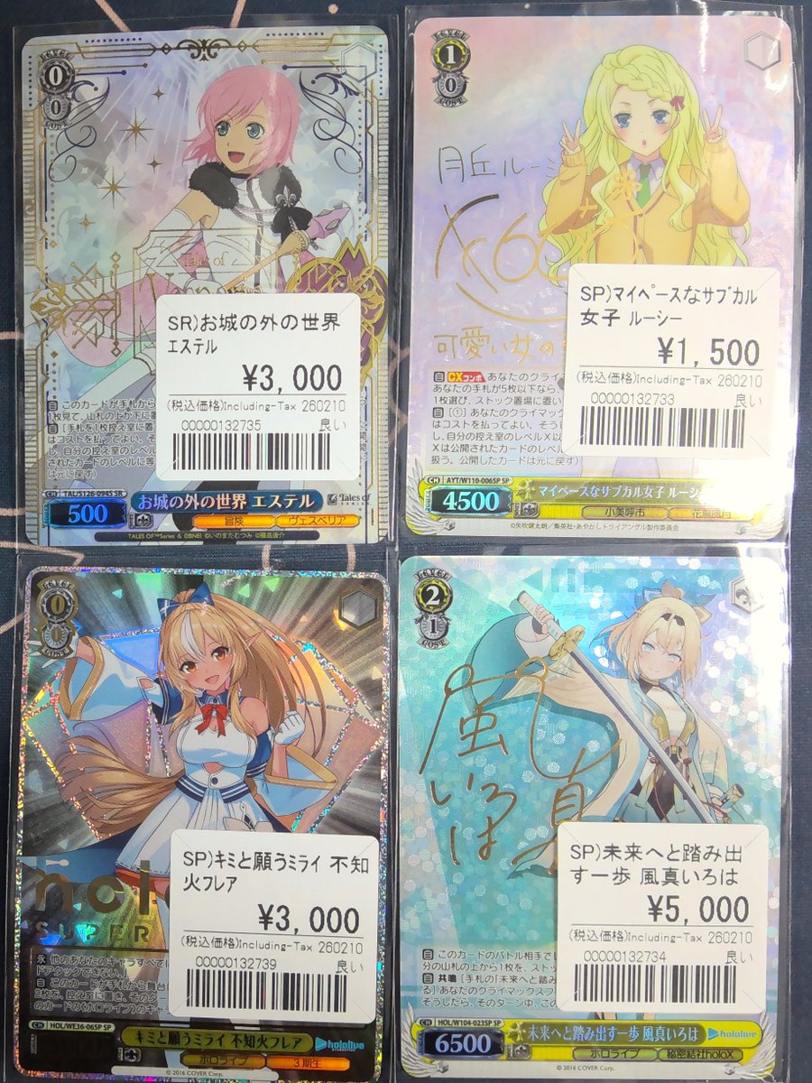 ヴァイス 入荷情報 デレマス ▷ 佐久間まゆ プロセカ3 ▷ 朝比奈ま