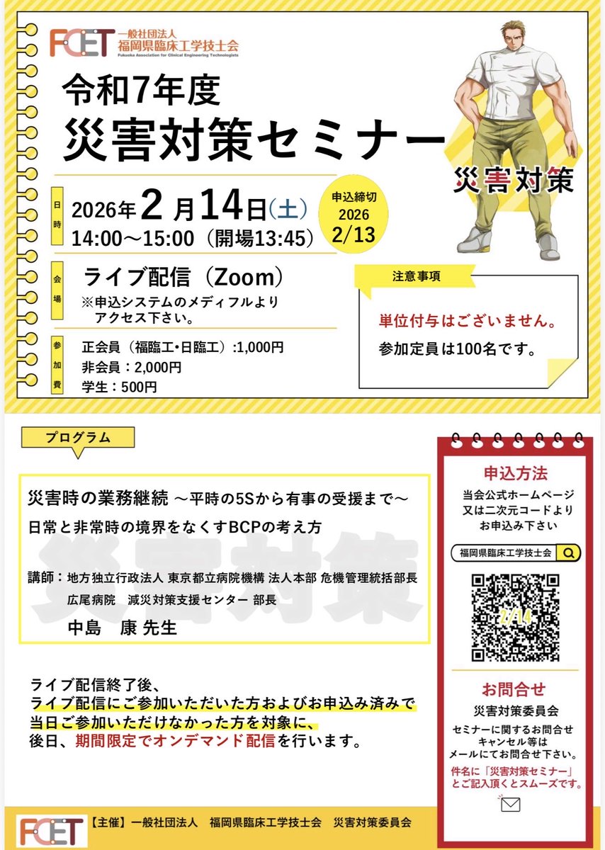 バタ子 tweet media