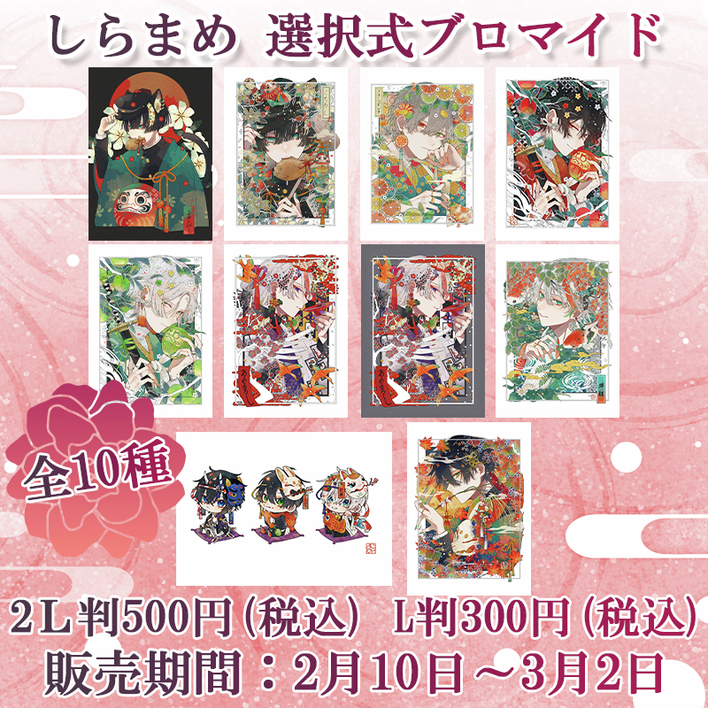 しらまめ (@Shira_mame93) / Posts / X