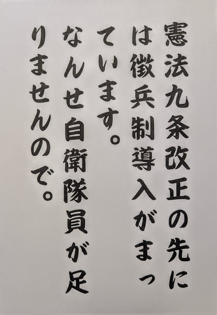 3tsu84's tweet image. 徴兵制が導入されたとして、自分が対象外になる保証なんてありませんよ？😇
独で何が起きているのか、よく調べた方が良いと思います😇
#徴兵制も止めてくるわ