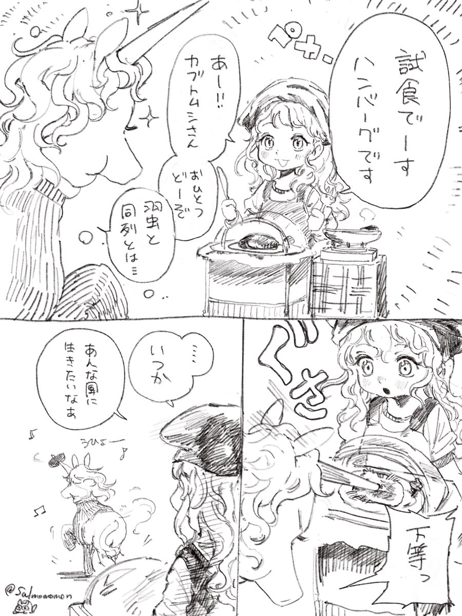 おなや れお (@salmomomon) / Posts / X