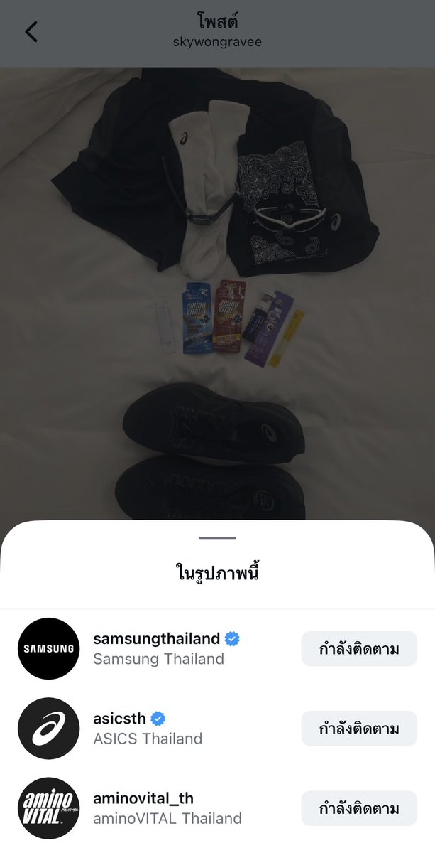 SKYasSAMOYED's tweet image. แท็คได้แบบโคตรเริด นี่ละ นี่ละ ขออนุญาตรีรันนะคะ

👔 เสื้อ ฟรี จาก Amino Vital — Friend Of Aminohouse 
🩳 กางเกง ฟรี จาก ASICS — Brand Ambassador 
👟 รองเท้า ฟรี จาก ASICS — Brand Ambassador 
⌚️ นาฬิกา ฟรี จาก Samsung — Presenter 
🥣อาหารเสริม ฟรี จาก Amino Vital — Friend Of…