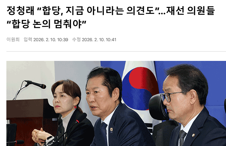 ㅈ까는 소리 말고, 청래 니가 문정복이
이성윤이 데리고 조국당으로 꺼지면
된다고!!