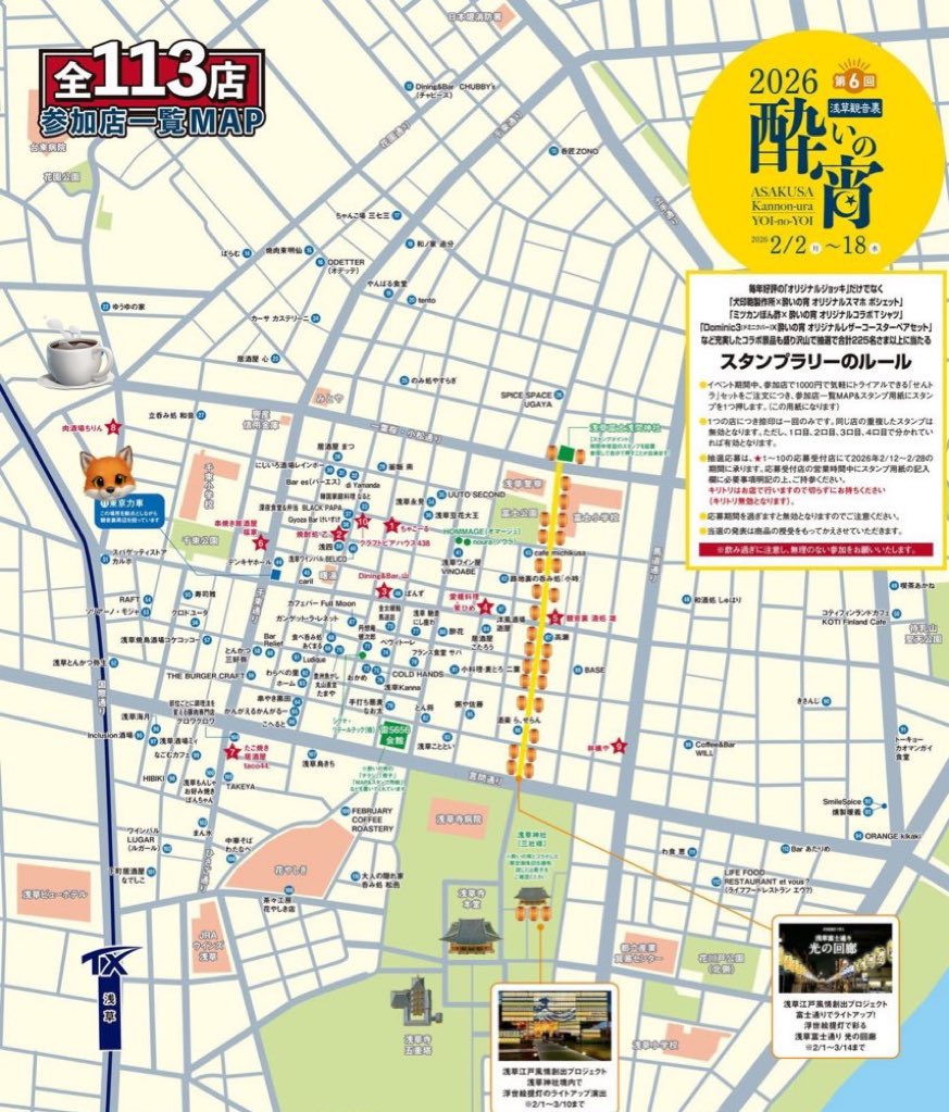 #初午きつね展
2/15日まで開催中

本日☀️🦊活とお出掛けください

🦊⛩
#狐月稲荷社 御朱印配布してます
<a href="/kotsukisya/">狐月姫✾狐月稲荷社🦊🌙⛩️</a> 

☕️デリカフェmi mi🦊コラボ中

🏮通り裏浅草
🍺裏浅草居酒屋梯子
「酔いの宵」スタンプラリー

🦊通販部UPしました
遠方からも是非ご覧下さい

comet.base.ec/categories/687…

#狐好き