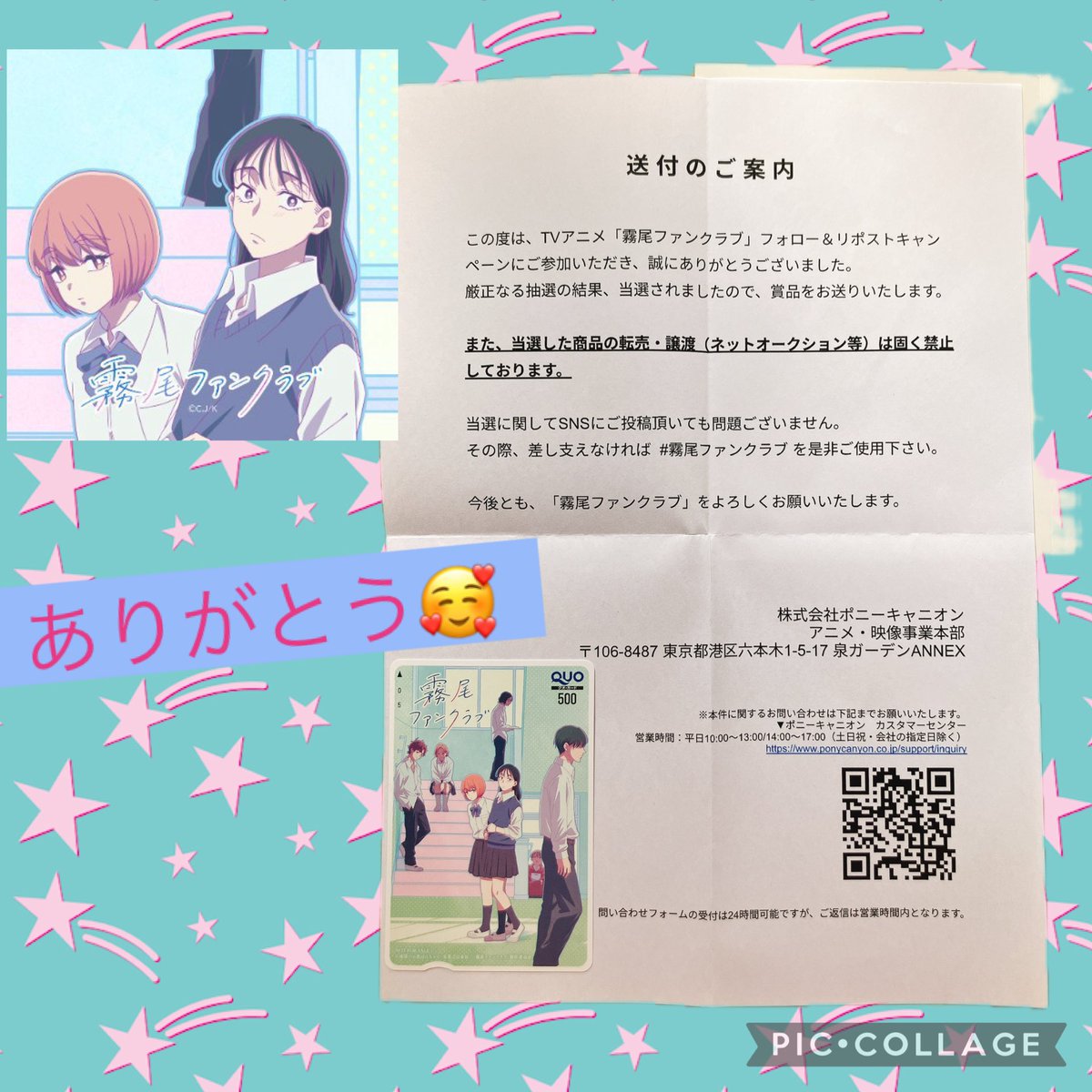 RT @azukipanda_1026: 霧尾ファンクラブ様(@kirio_fc)より