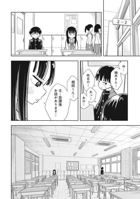 ～今日の今日おさ～
告白…!? 