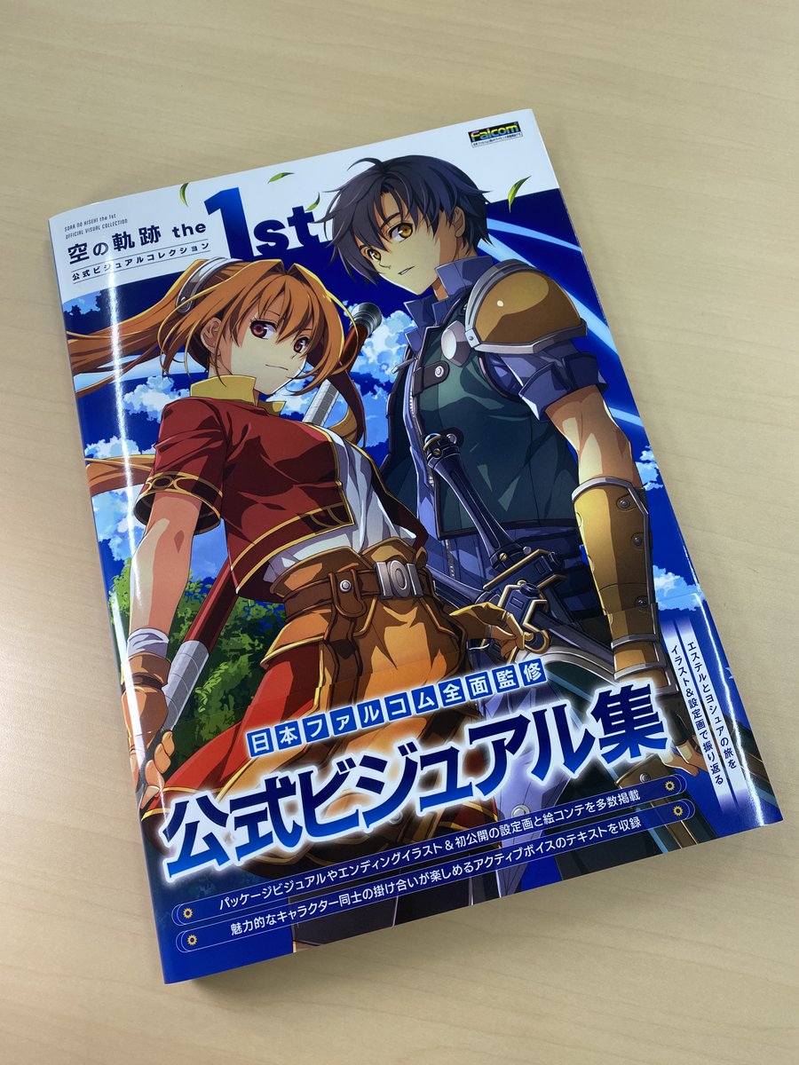 公式】ファミ通と電撃の攻略本 (@FD_books_info) / Posts / X