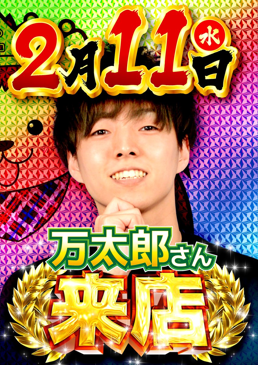 こんばんは!! 明日は