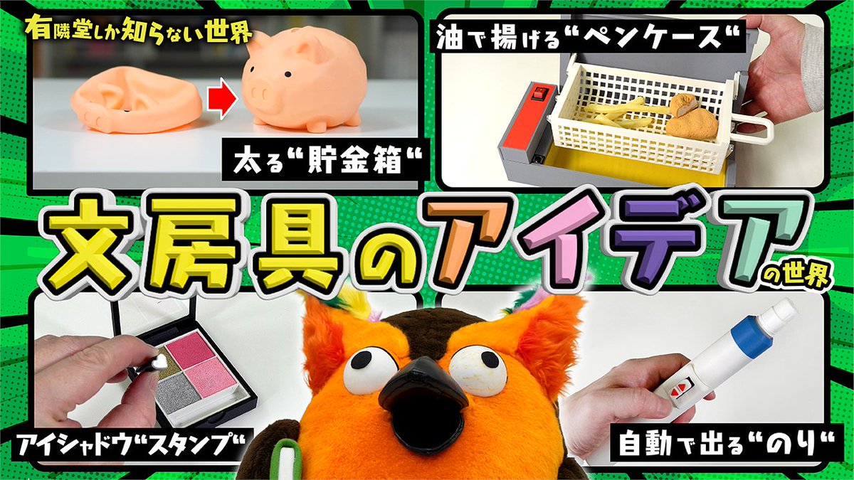 サンスター文具 公式 (@sunstar_now) / Posts / X