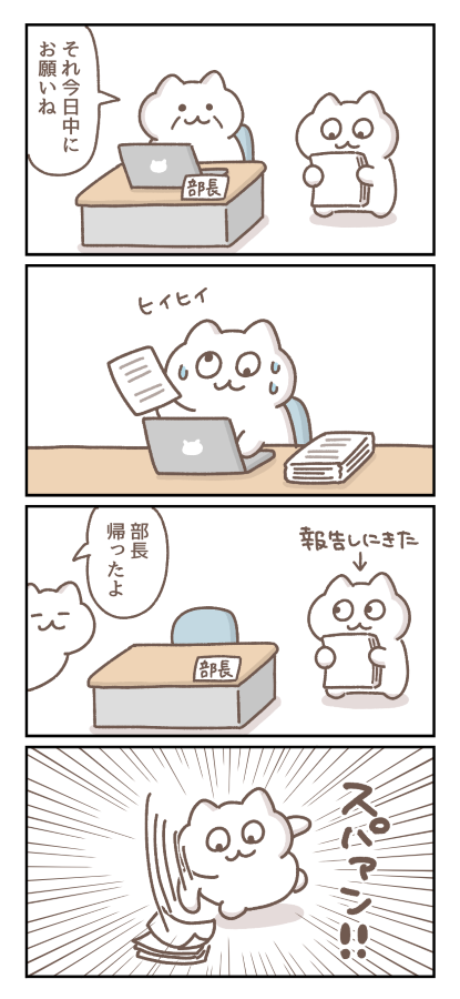 帰るんかい。
--
「今日もなんとかやっていく byもずく @mozuku_zqu 」
#ヤメコミ #4コマ漫画
▼もずくさんの漫画を読む
https://t.co/5IuNJfwWro