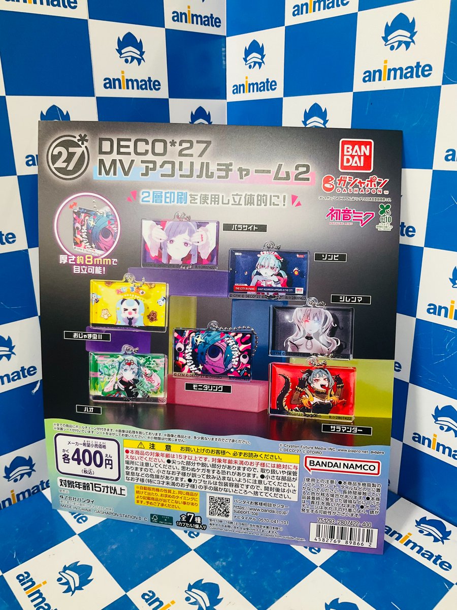 カプセル商品情報】 『DECO*27 MVアクリルチャーム2』 が入荷いたし