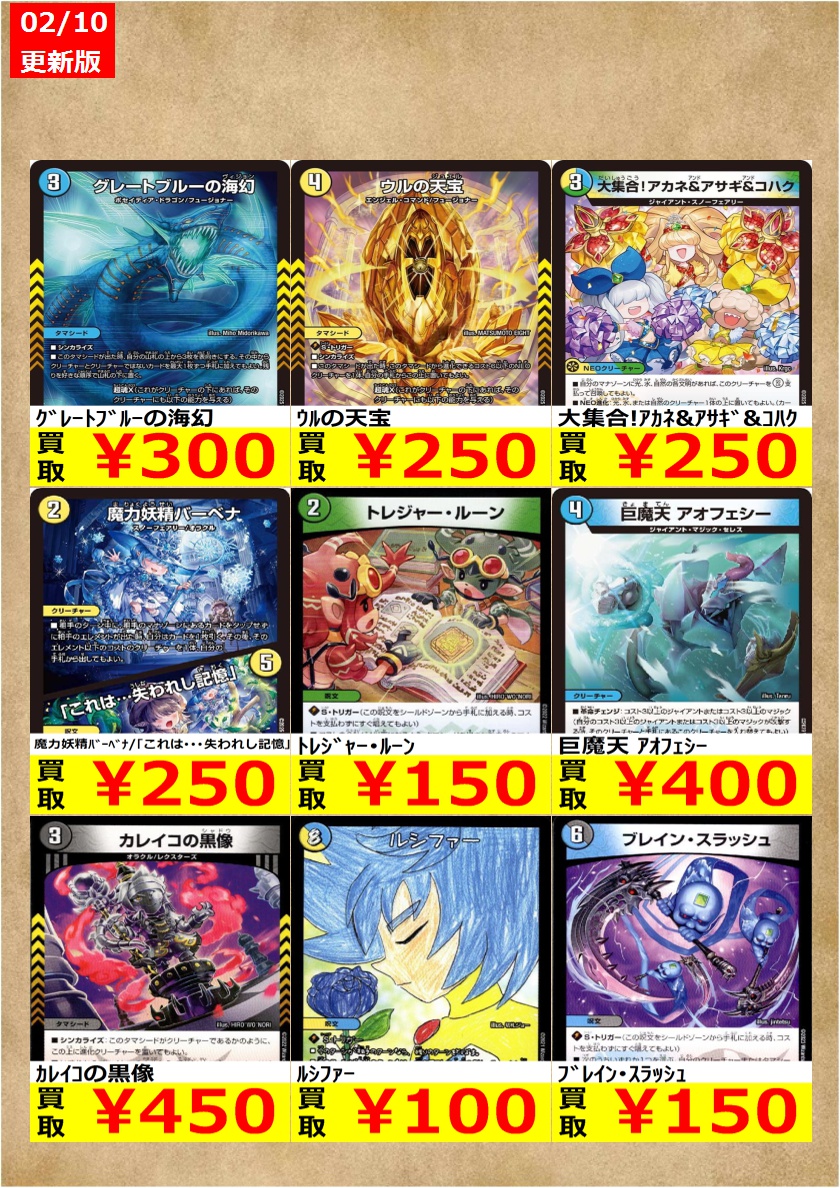 告知時点での買取金額で美品のみ対象です。 在庫が表記の上限数量に達