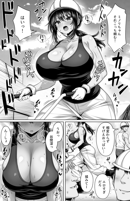 📣【一億万軒茶屋 新作コミック情報】📣
『シコ過ぎるガテン女子、現場仲間にも毎晩オカズにされているくせにオイルマッサージに行ってしまう』
2-G先生(@two_g)の最新コミックが発売中‼️ 