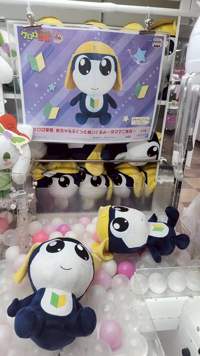 ただいま稼働中です】 #ケロロ軍曹 めちゃもふぐっとぬいぐるみ