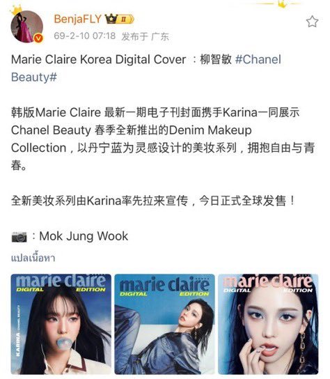 KARINA BASE tweet media