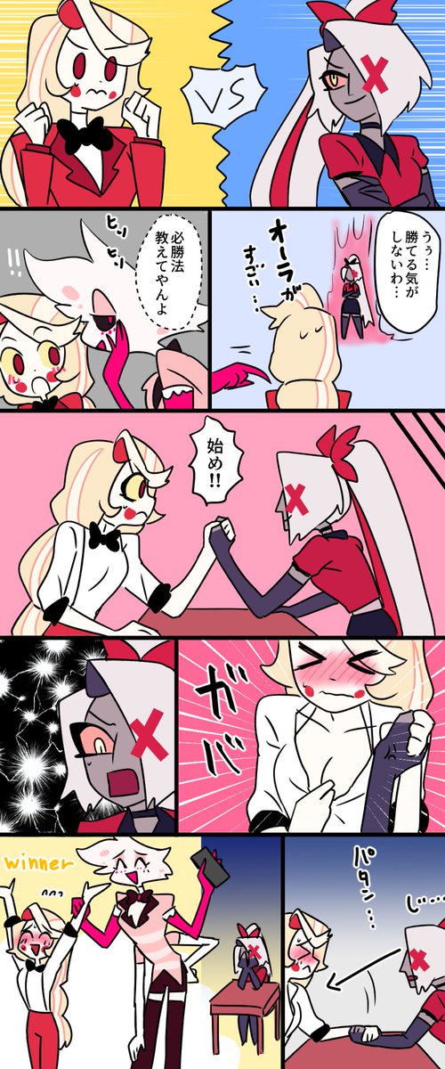 *Me as charlie and <a href="/SerenaWolfsbane/">Serena wolfsbane</a> is vaggie *