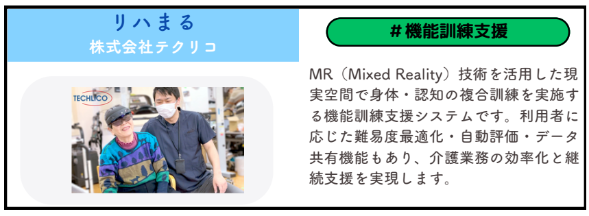 ロボット介護機器開発プロジェクト tweet media