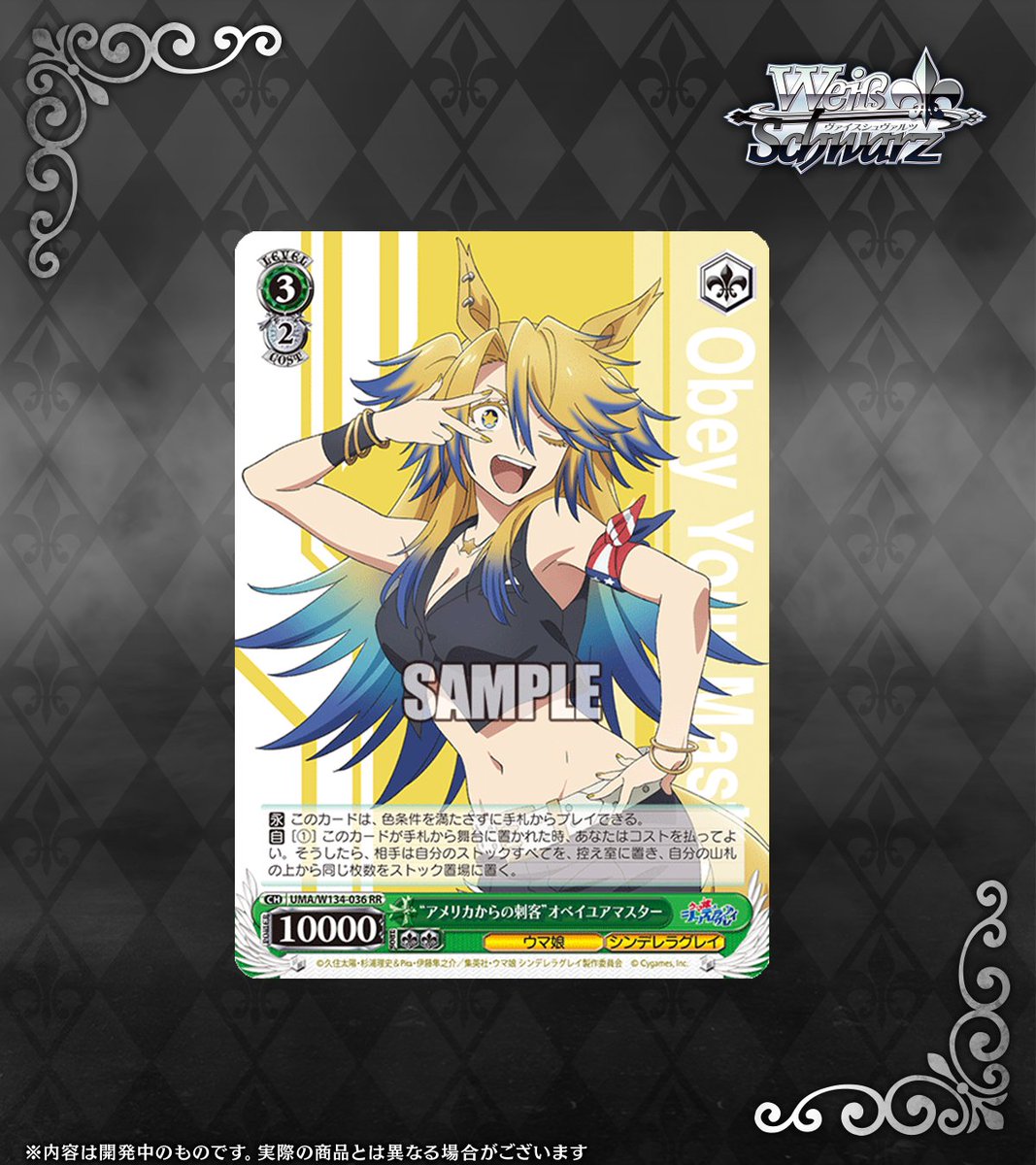 ヴァイスシュヴァルツ公式 (@wstcg) / Posts / X