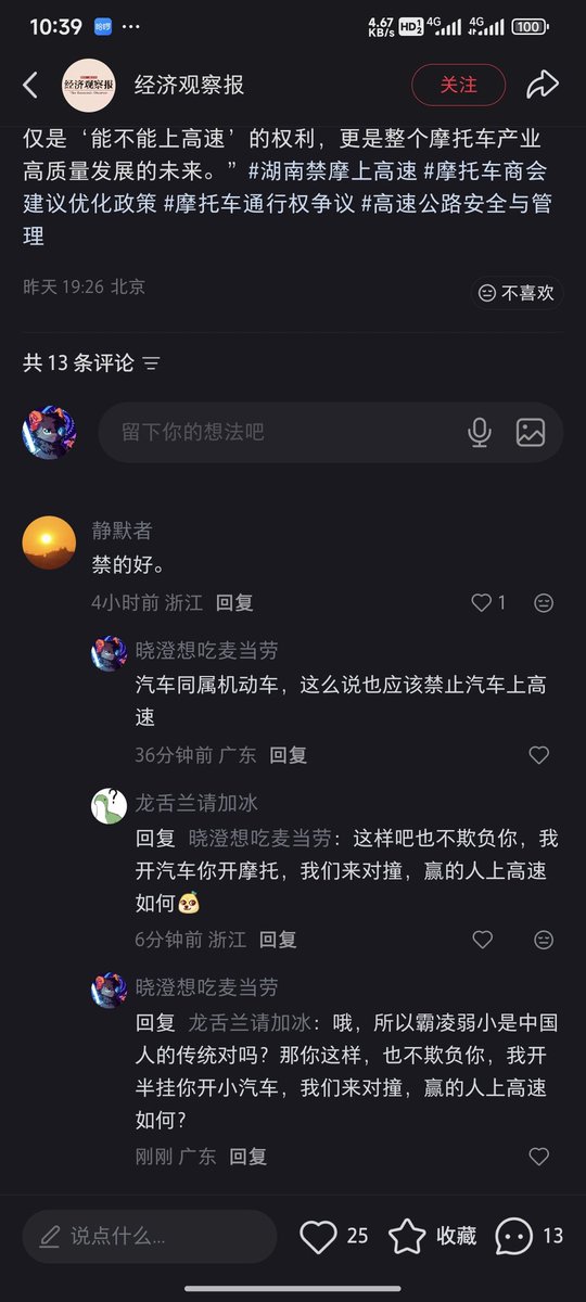 NR_Kirasumi's tweet image. 每次看到这种评论都会觉得这个国家无药可救，因为脑子里只有强者就可以霸凌弱小之歪理邪说，可以抛弃一切法律和道德 真的很无语和心塞