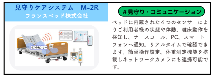 ロボット介護機器開発プロジェクト tweet media