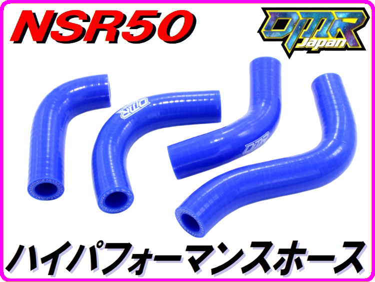 dmrjapan's tweet photo. 入荷のお知らせ!
NSR50用&NSRmini用シリコンラジエターホースを再販しました。https://t.co/1CzmpdGvfr
#DMR-JAPAN #AC10 https://t.co/bPre3FIFTG