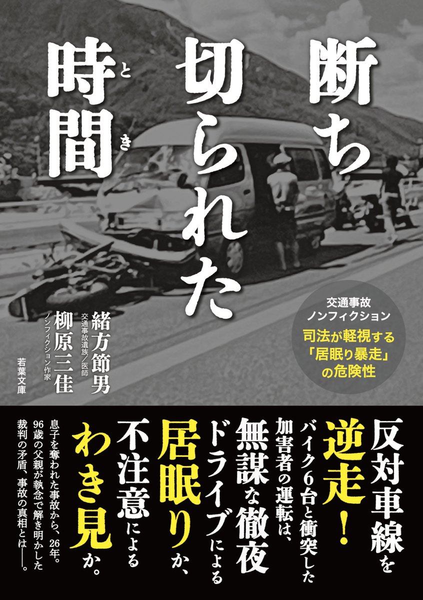 若葉文庫｜横浜大輔 tweet media
